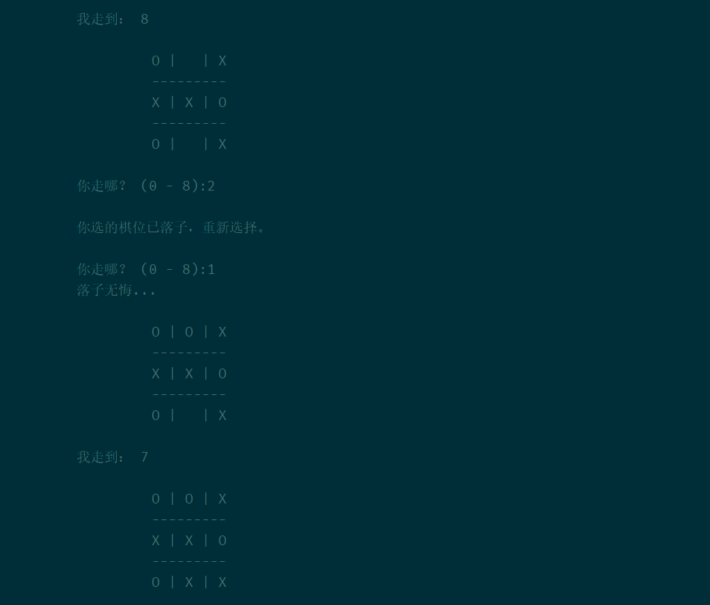 基于python纯函数实现井字棋游戏的代码示例