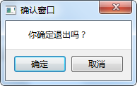 PyQt5 closeEvent关闭事件退出提示框原理解析