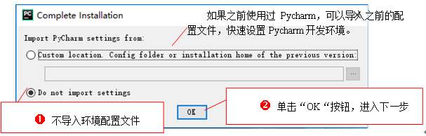 PyCharm第一次安装及使用教程