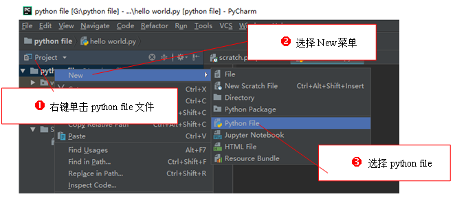 PyCharm第一次安裝及使用教程