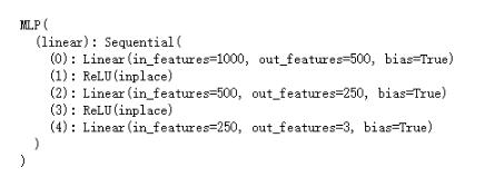 关于Pytorch的MLP模块实现方式