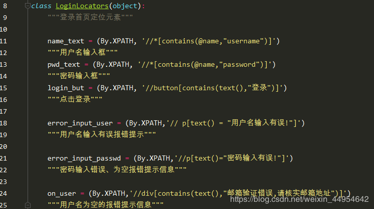 基于python+selenium如何实现二次封装