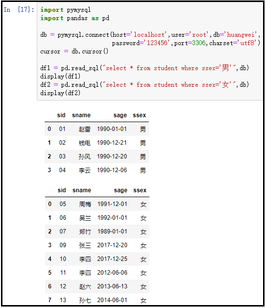 python与mysql数据库交互的实现