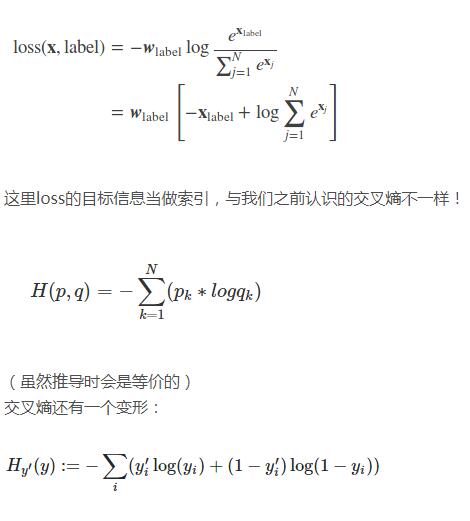 Loss function函数如何在Pytorch中使用