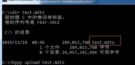 怎么在win64中使用bypy上传文件