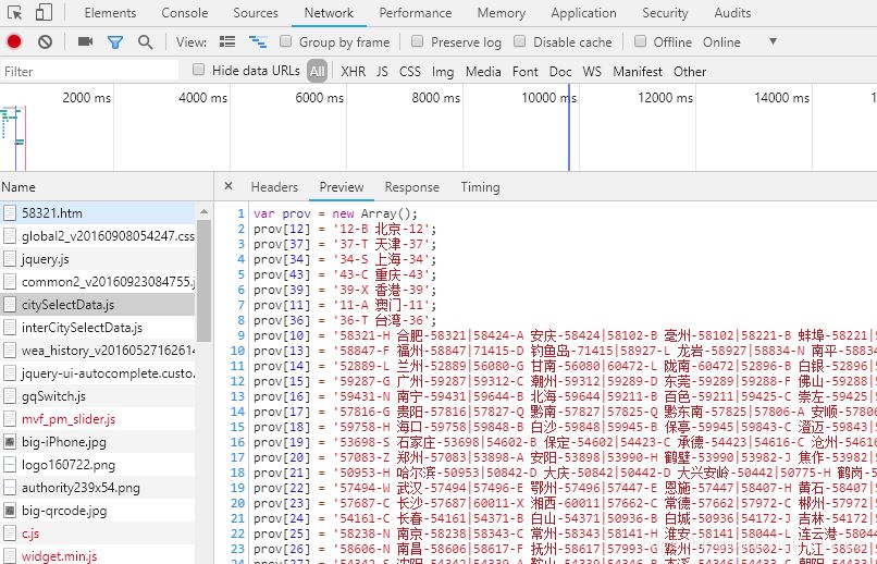 用python爬取历史天气数据的方法示例