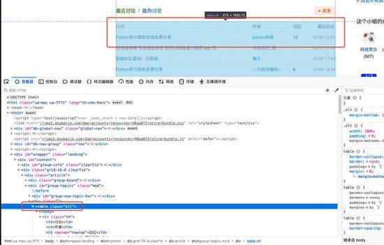 Python爬虫解析网页的方法有哪些