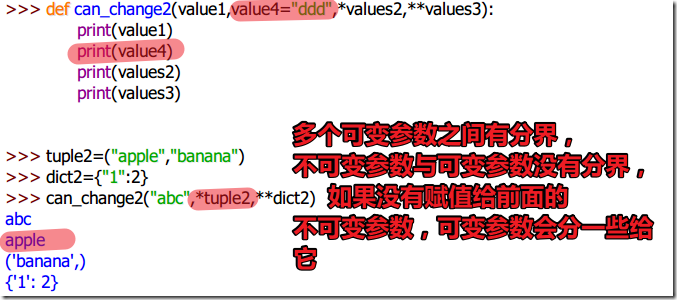 Python中函数定义方式与函数参数问题的示例分析