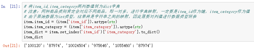 python中如何实现DataFrame转dict字典