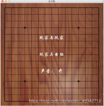 python小項目之五子棋游戲