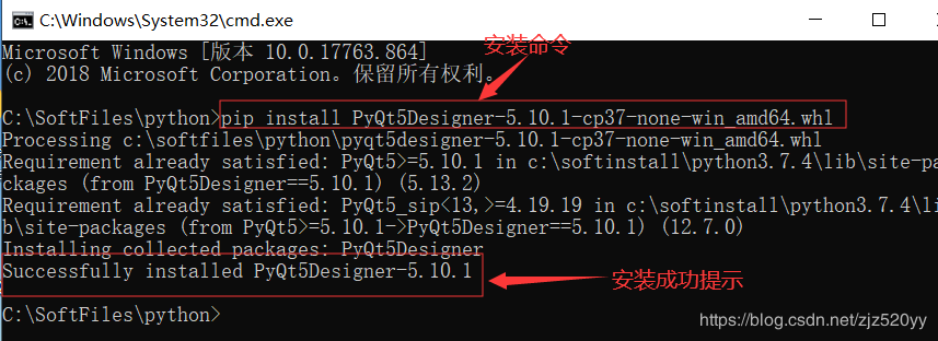 Win系统PyQt5安装和使用教程