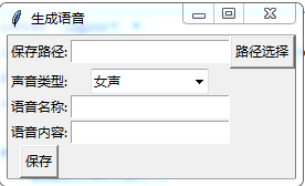 Python 音頻生成器的實現(xiàn)示例