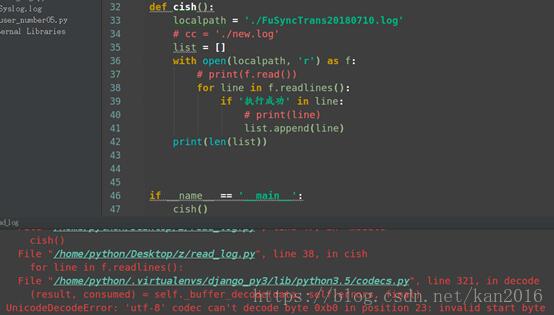如何解决python读取log日志的编码问题
