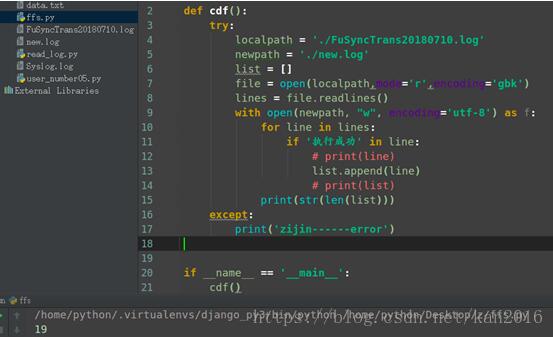 如何解决python读取log日志的编码问题