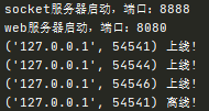 Python Tornado如何实现WEB服务器Socket服务器共存并实现交互