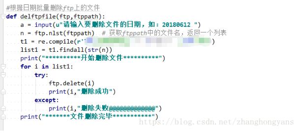 python中FTP如何实现批量下载/删除/上传功能