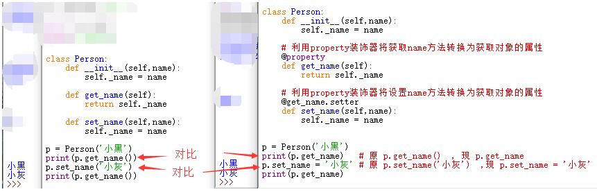 如何在python中使用property和setter装饰器