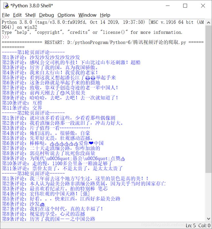 Python爬取騰訊視頻評論的思路詳解