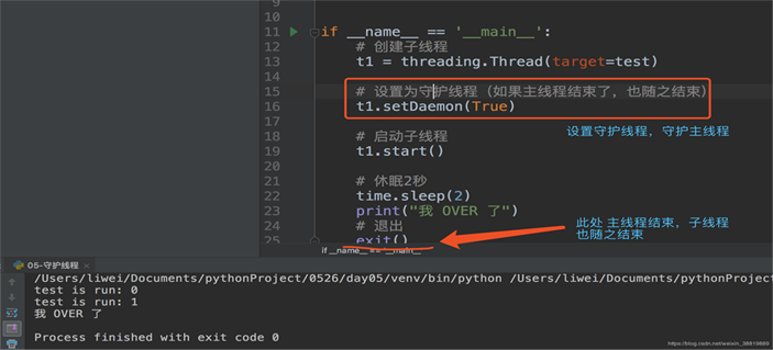 如何在python线程中使用threading.Thread()函数