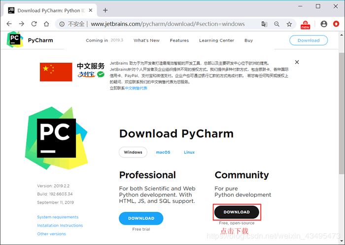 PyCharm下载和安装详细步骤