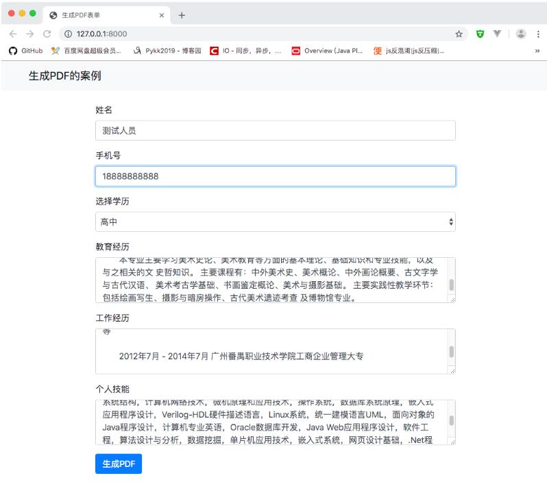 Django生成PDF文檔顯示網(wǎng)頁上以及PDF中文顯示亂碼的解決方法