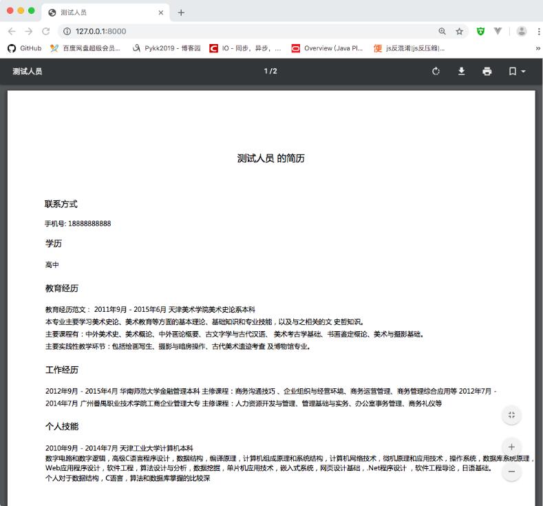 Django生成PDF文档显示网页上以及PDF中文显示乱码的解决方法