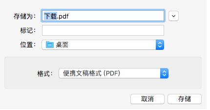 Django生成PDF文档显示网页上以及PDF中文显示乱码的解决方法