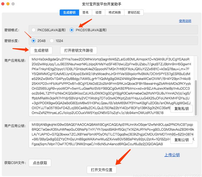 Django对接支付宝实现支付宝充值金币功能示例