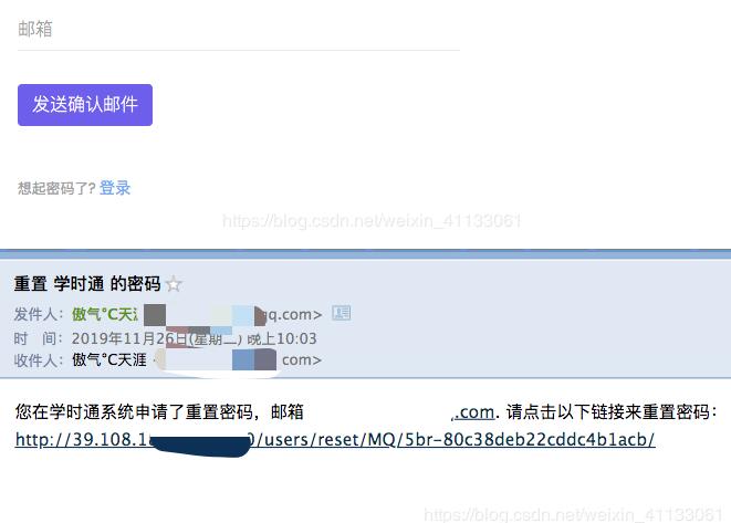 Django通用类视图如何实现忘记密码重置密码功能