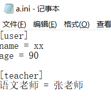 Python如何使用configparser读取ini配置文件