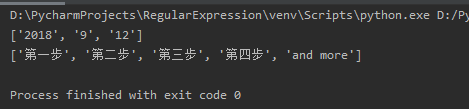 Python正則表達式急速入門(小結)