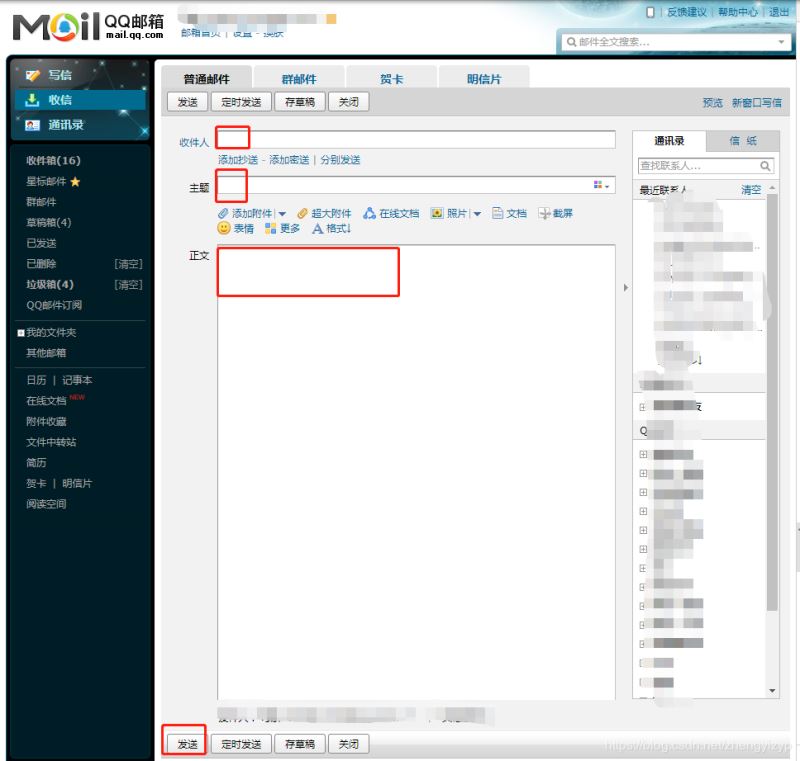 selenium+python实现自动登陆QQ邮箱并发送邮件功能