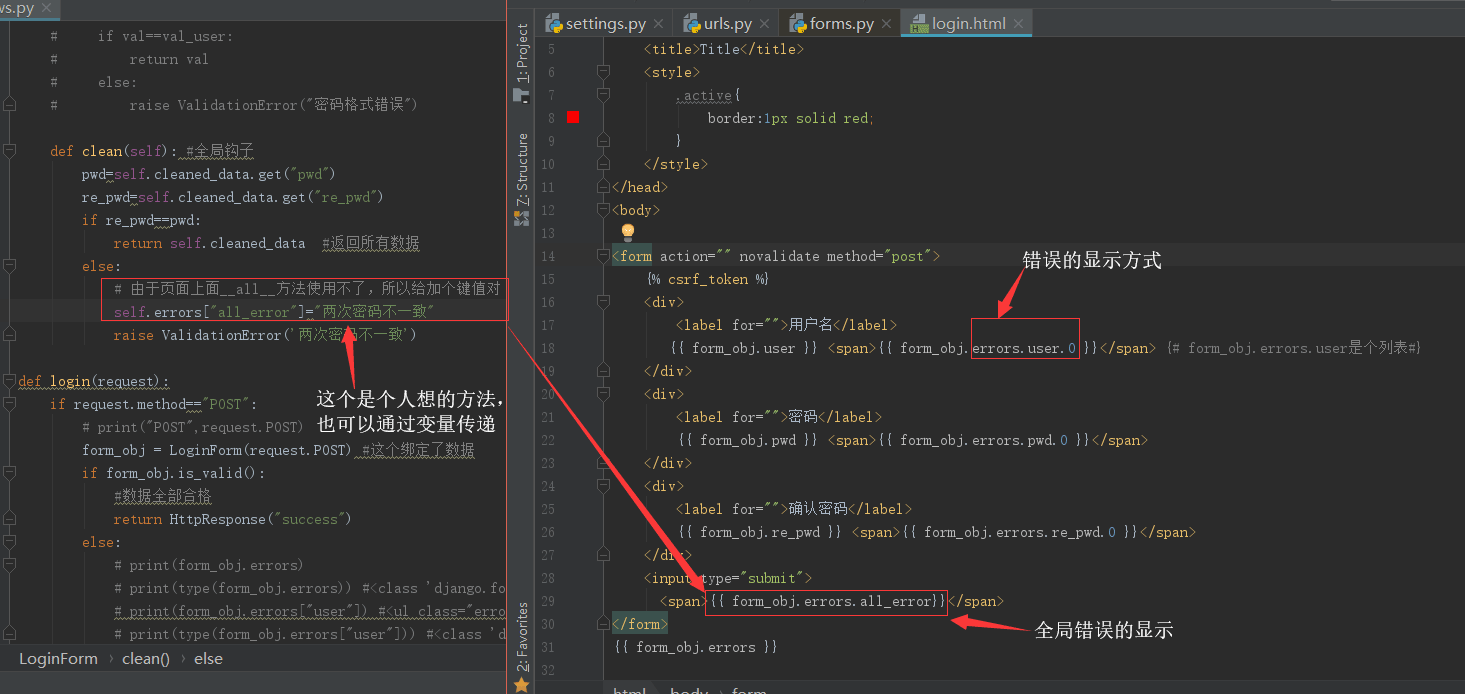 django框架forms组件用法实例详解