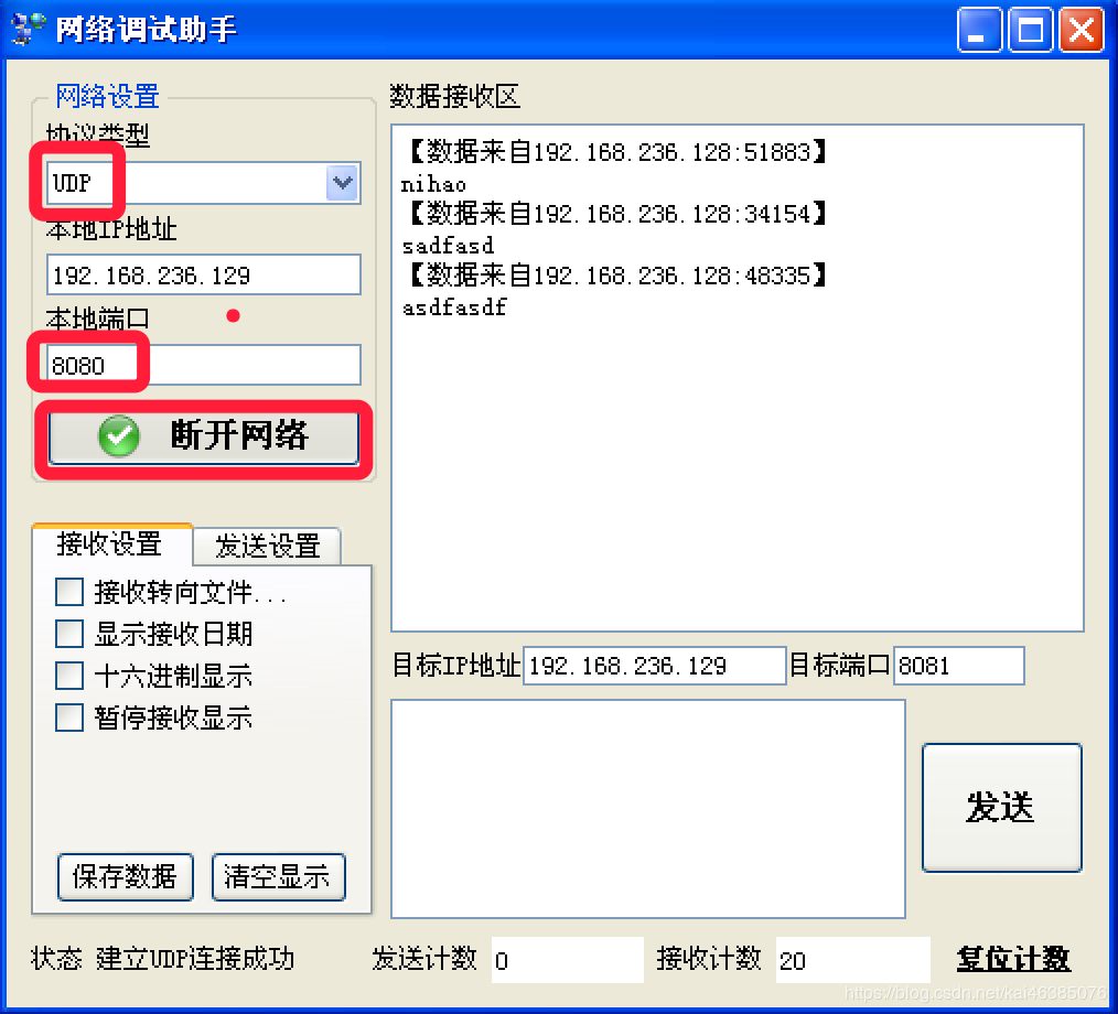 Python udp网络程序实现发送、接收数据功能示例