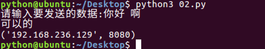Python udp网络程序实现发送、接收数据功能示例