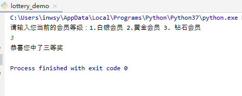 使用Python怎么编写一个抽奖程序