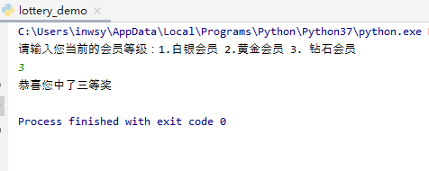 使用Python怎么編寫(xiě)一個(gè)抽獎(jiǎng)程序