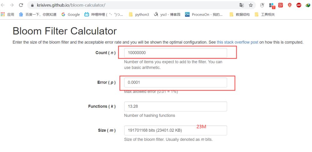 python如何實(shí)現(xiàn)布隆過濾器及原理解析