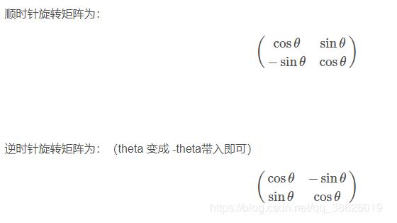 python如何实现一个点绕另一个点旋转后的坐标