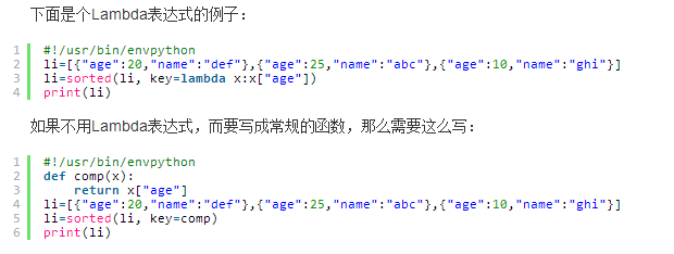 Python中三元运算与lambda表达式怎么用