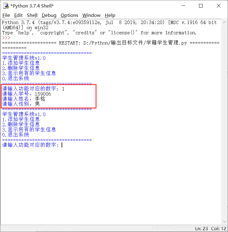 使用Python实现 学生学籍管理系统