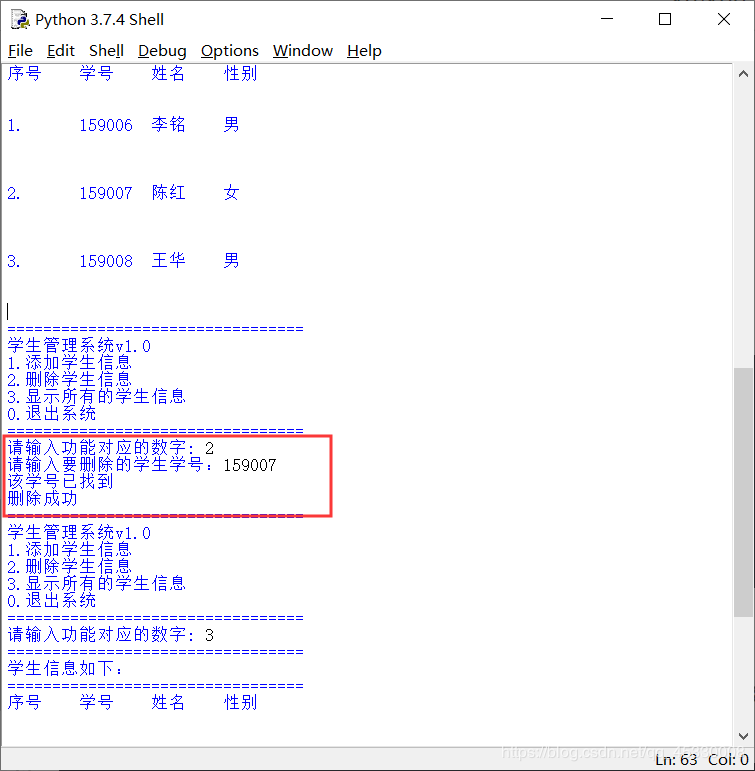 使用Python实现 学生学籍管理系统