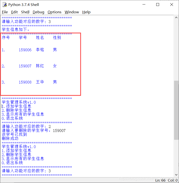 使用Python实现 学生学籍管理系统