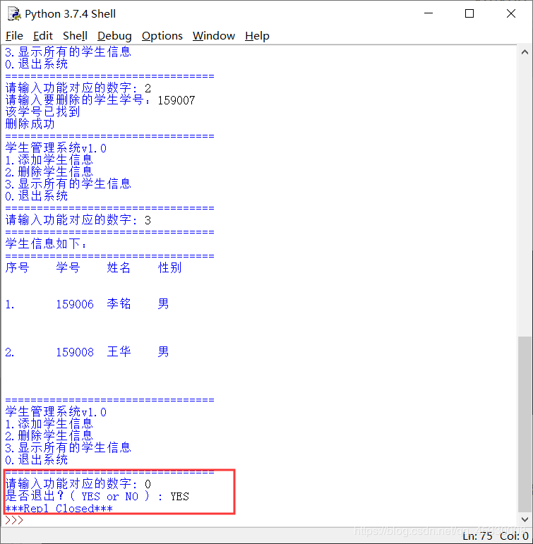 使用Python实现 学生学籍管理系统