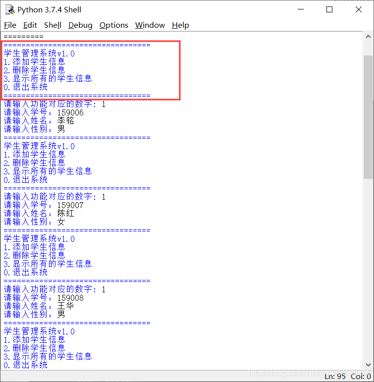 使用Python实现 学生学籍管理系统