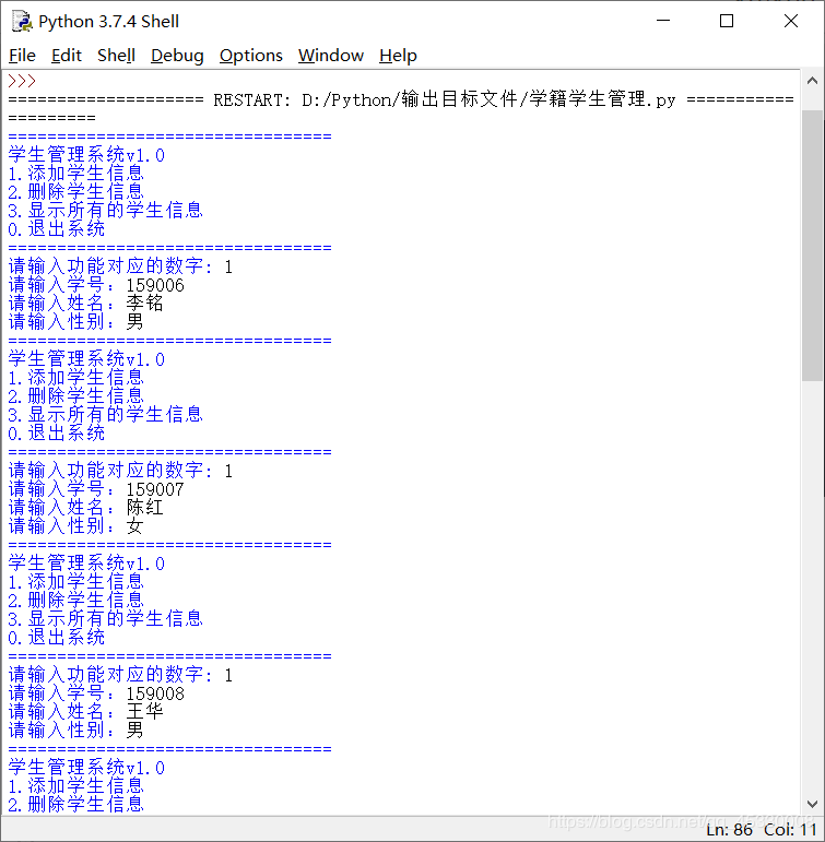 使用Python实现 学生学籍管理系统