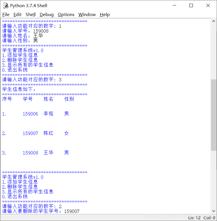 使用Python实现 学生学籍管理系统