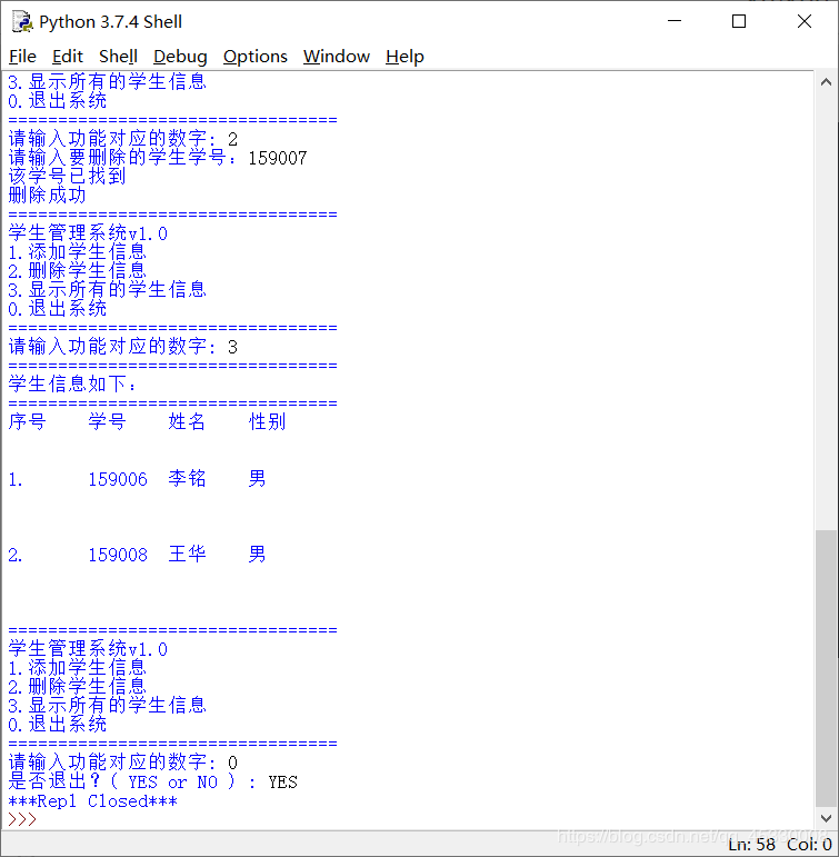 使用Python实现 学生学籍管理系统