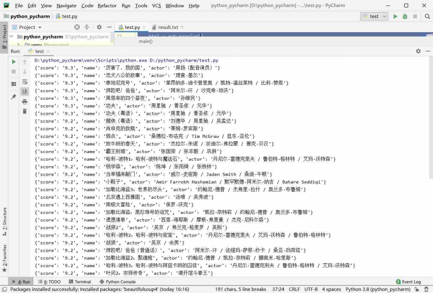 Python如何爬取愛(ài)奇藝電影信息