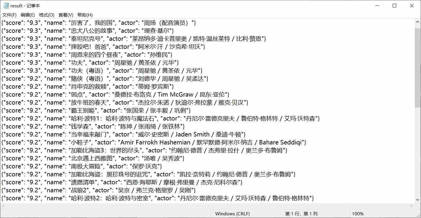 Python如何爬取爱奇艺电影信息